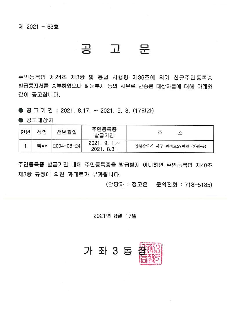 공고문.jpg 이미지