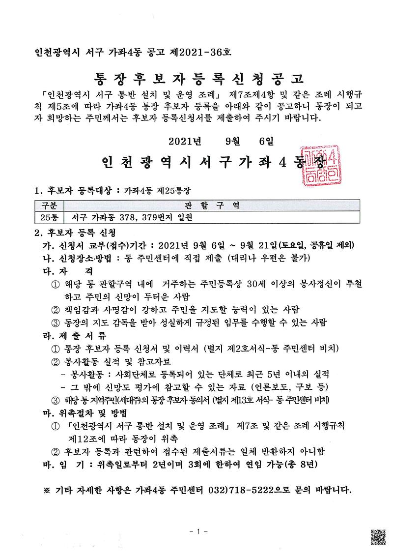 공고문.jpg 이미지