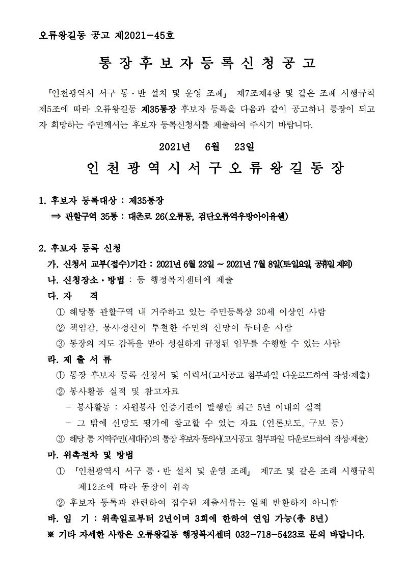 공고문.hwp.pdf_page_1.jpg 이미지