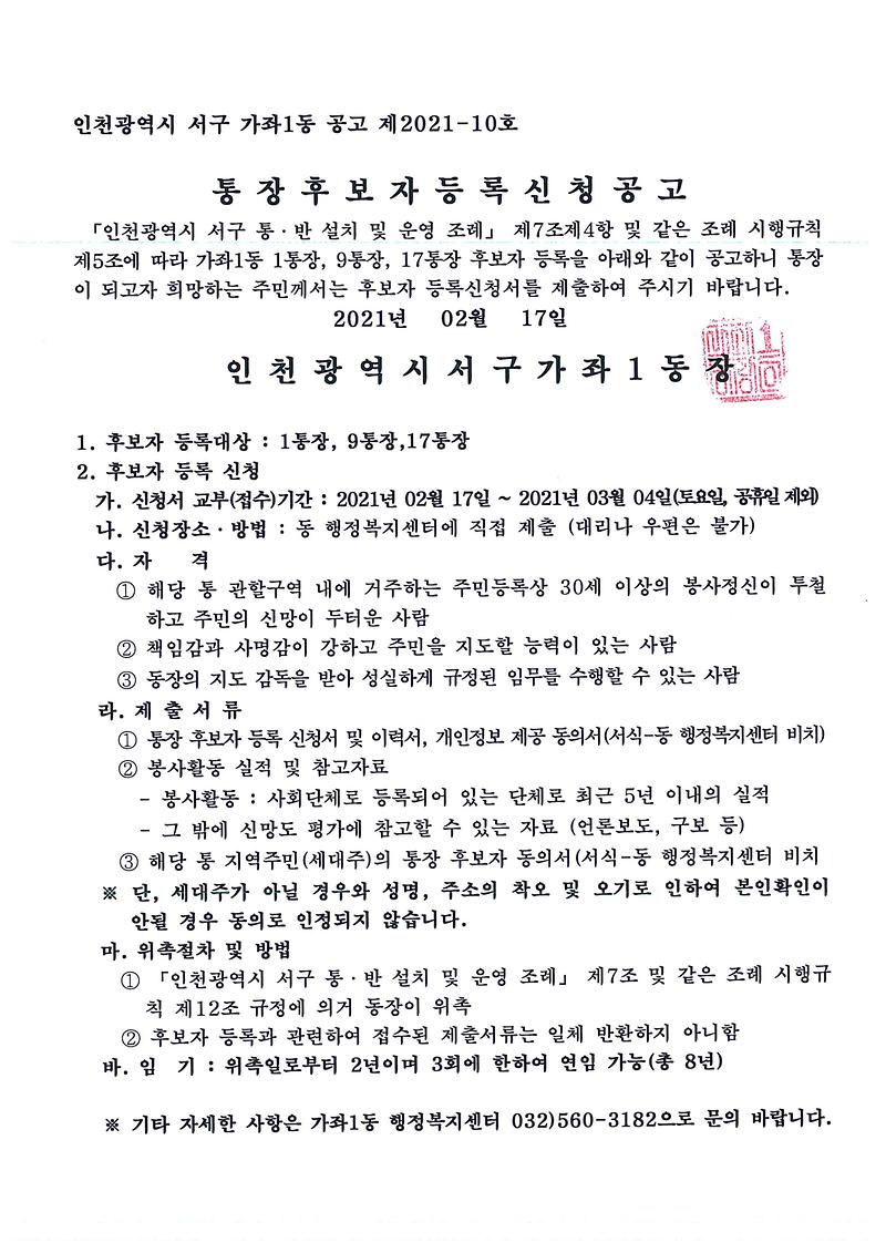 공고문.jpg 이미지
