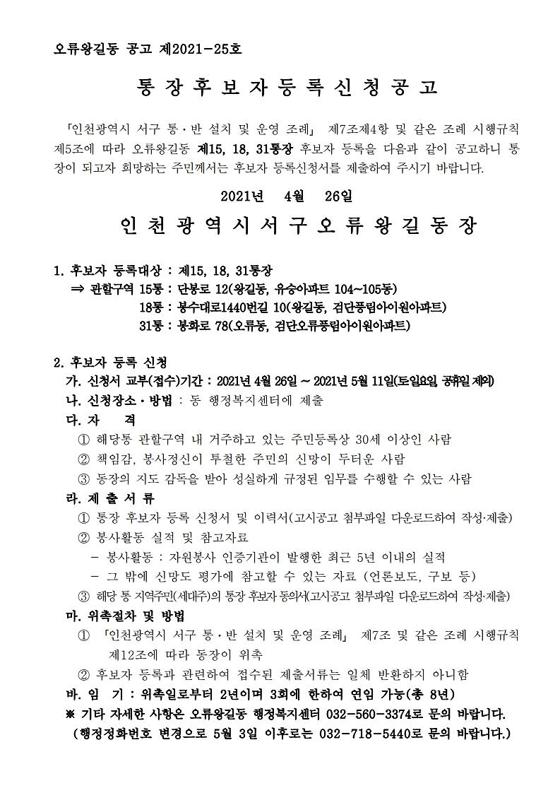 공고문.pdf_page_1.jpg 이미지