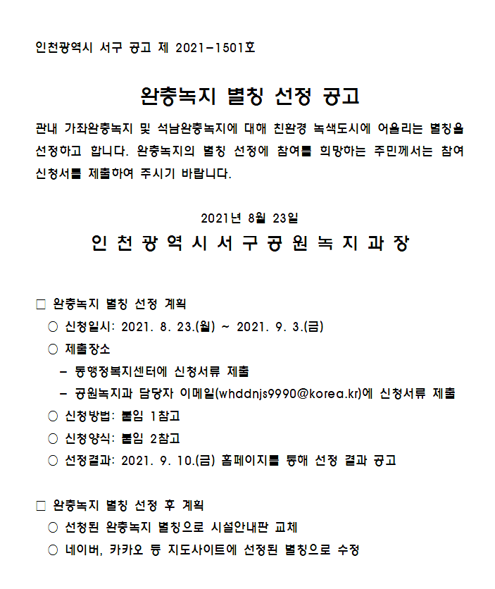 공고문.png 이미지