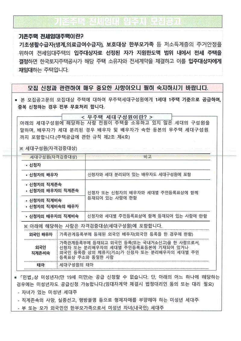 공고문1.jpg 이미지