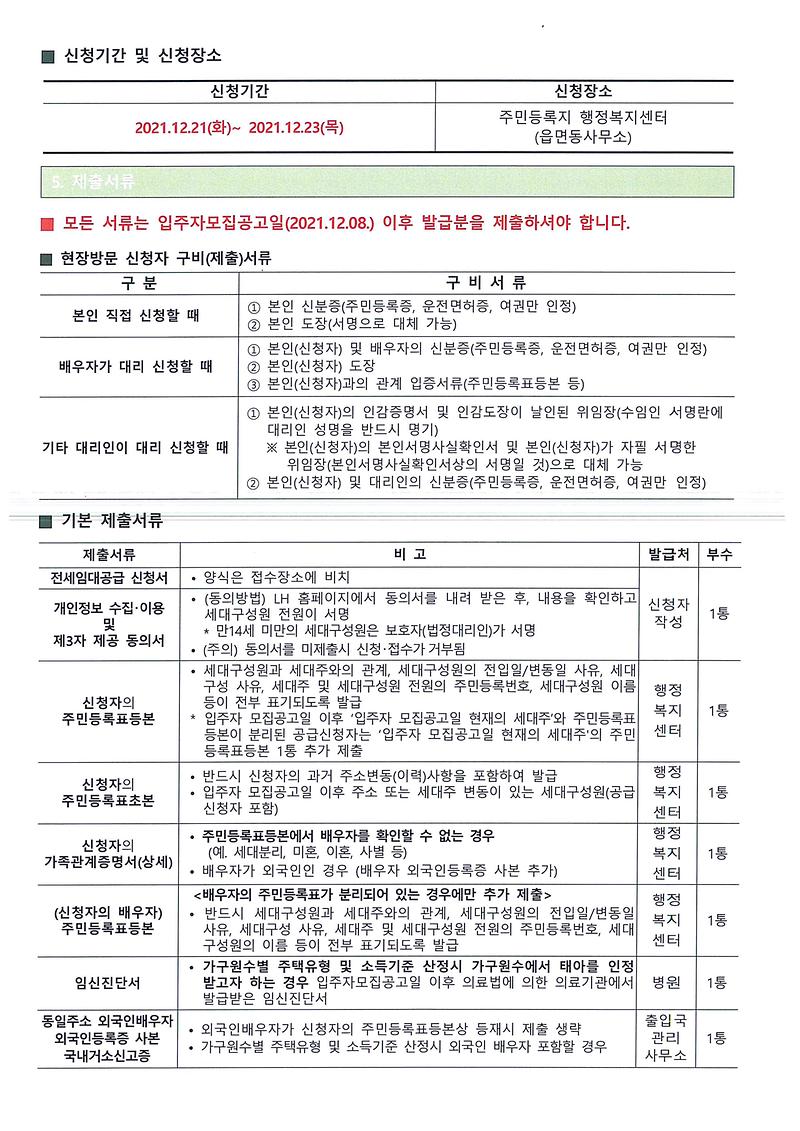 공고문2.jpg 이미지