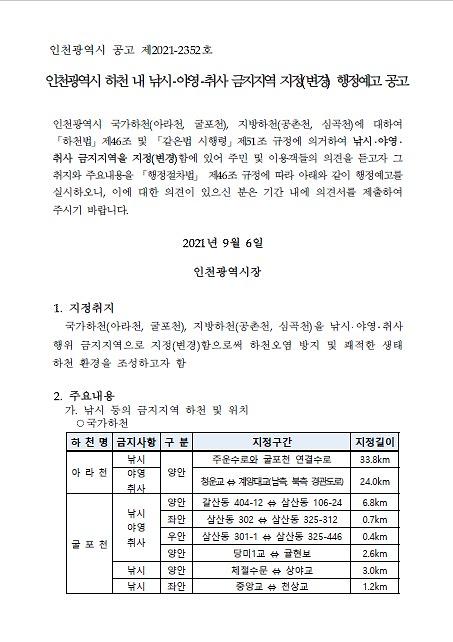 공고문_1.jpg 이미지