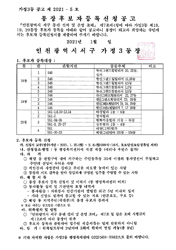공고문_1.png 이미지