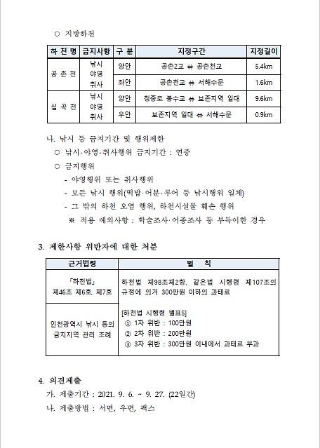 공고문_2.jpg 이미지