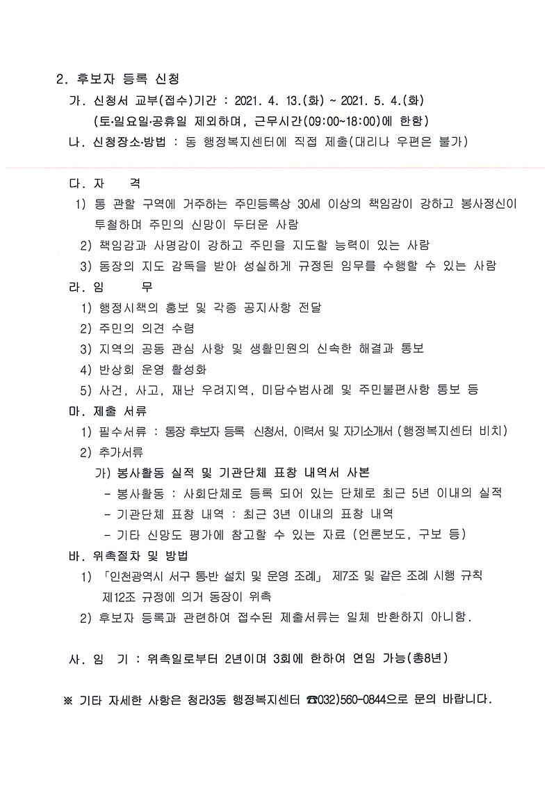 공고문-2.jpg 이미지