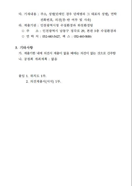 공고문_3.jpg 이미지