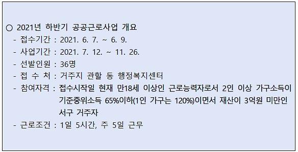 공공근로.jpg 이미지