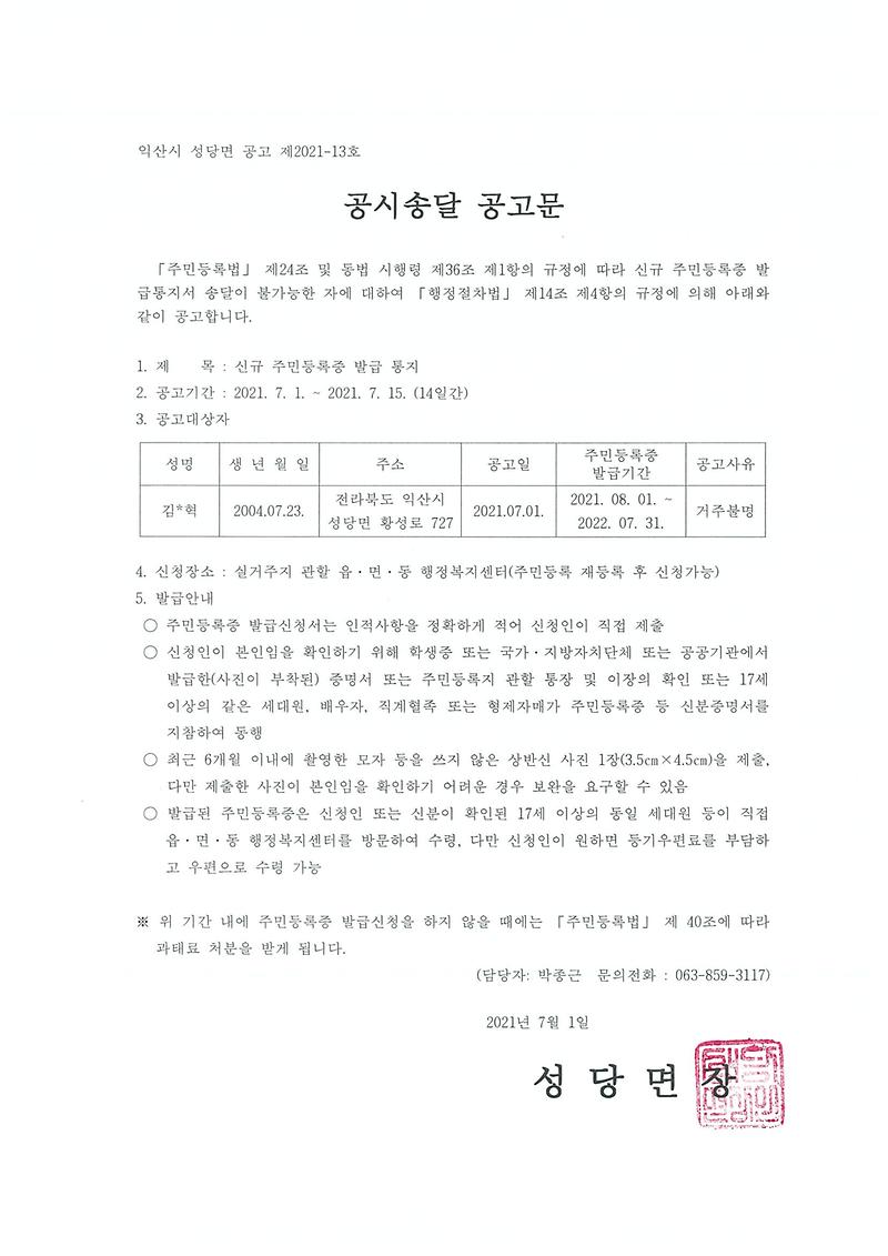 공시공달_공고문.jpg 이미지