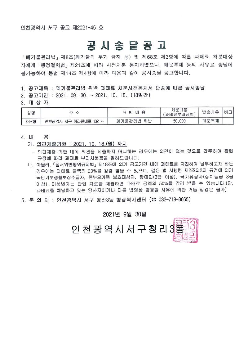 공시송달공고.jpg 이미지