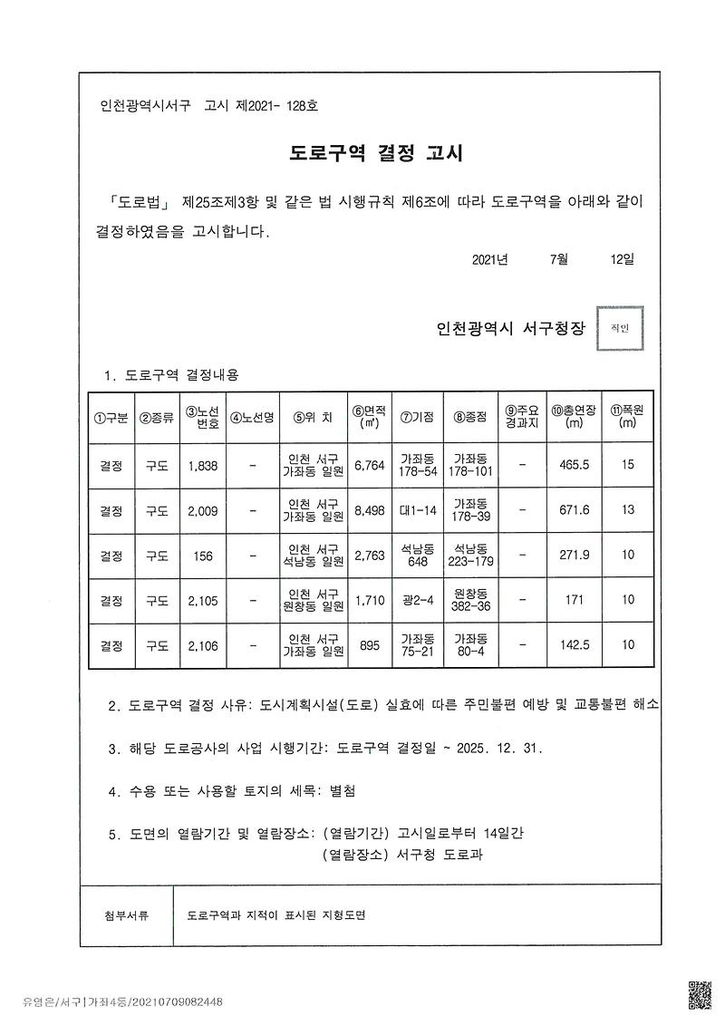 고시문01.jpg 이미지