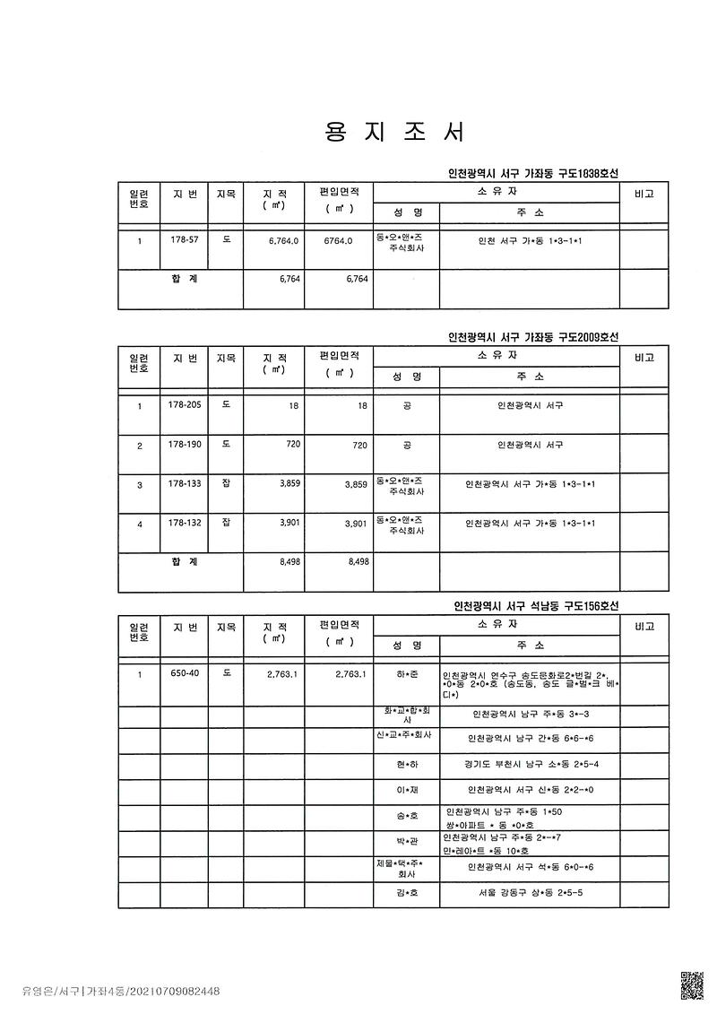고시문02.jpg 이미지