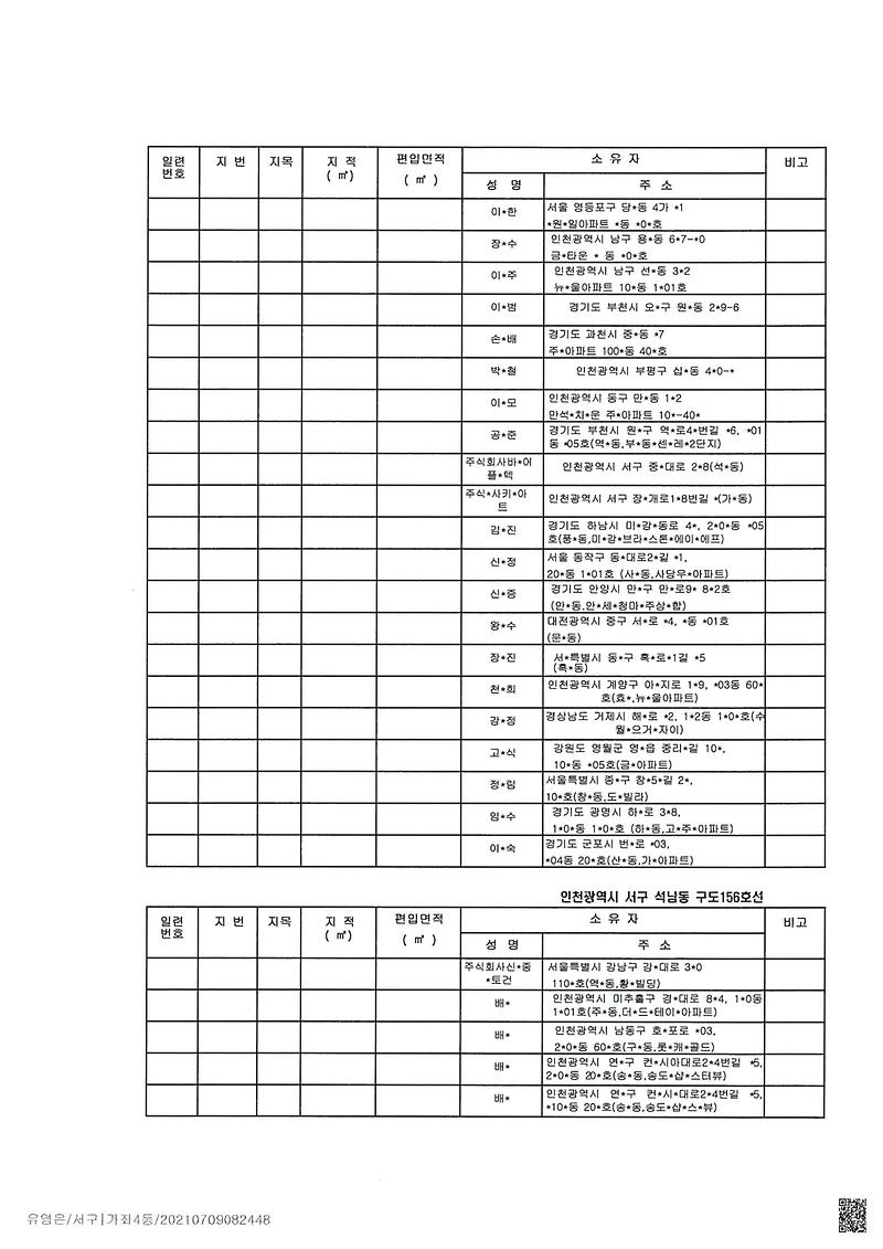 고시문03.jpg 이미지