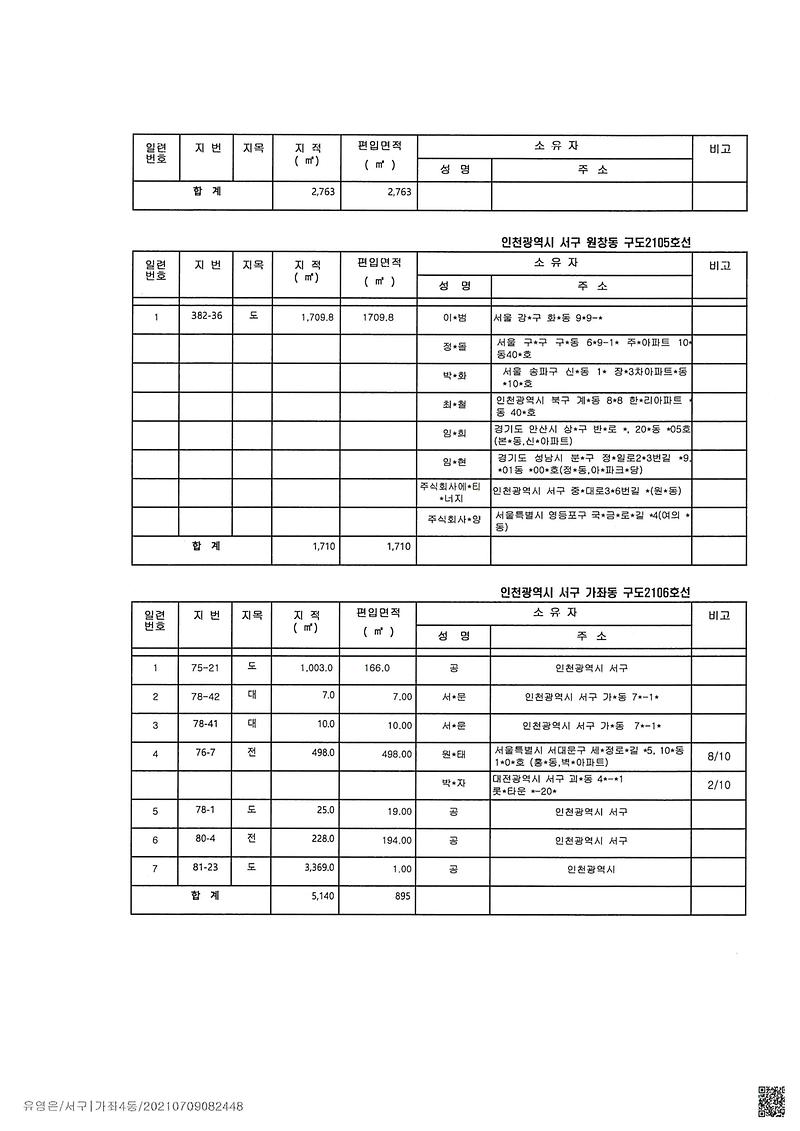 고시문04.jpg 이미지
