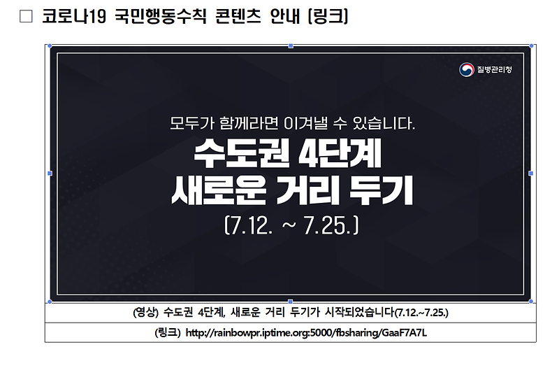 국민행동수칙.png 이미지