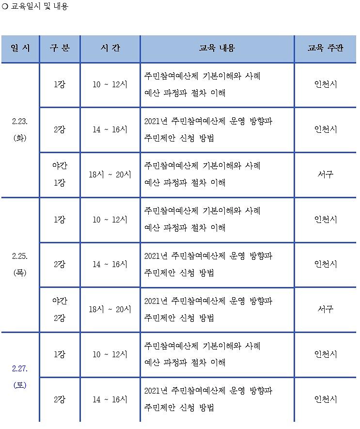 교육일정.jpg 이미지