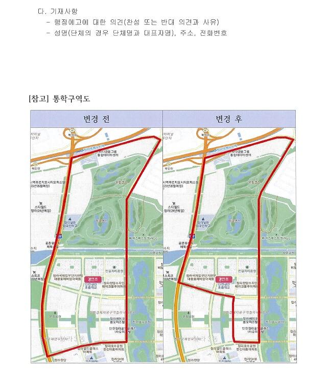 행정예고_2.jpg 이미지