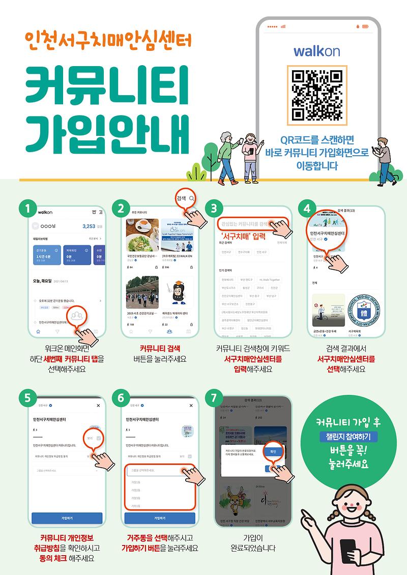 한마음_치매극복_비대면_걷기행사_관련_안내2.jpg 이미지