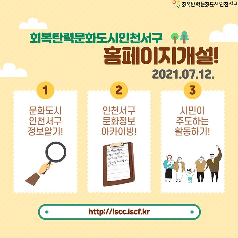 홈페이지_홍보_포스터.jpg 이미지