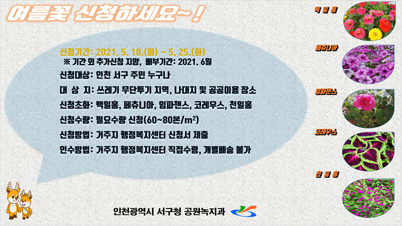 홍보물(검단).png 이미지