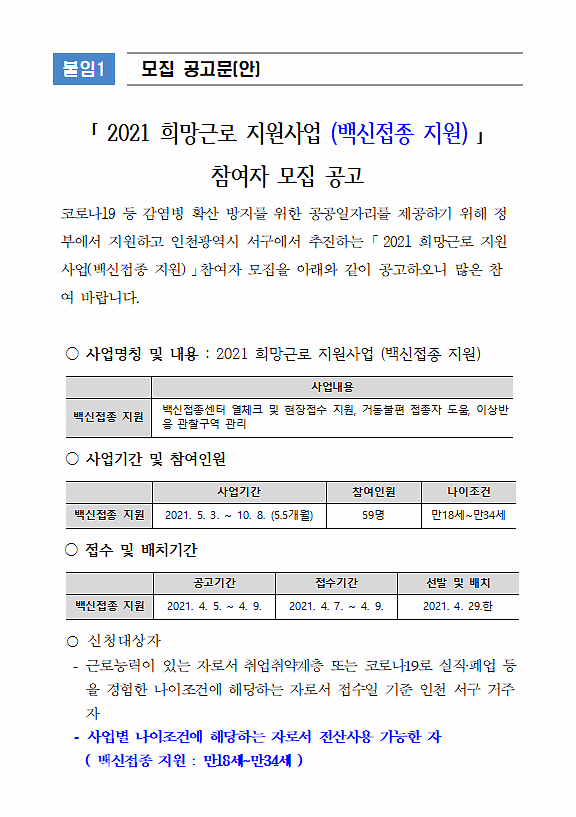 희망근로1.gif 이미지