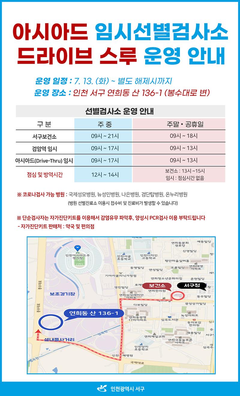 임시선별진료소.jpg 이미지