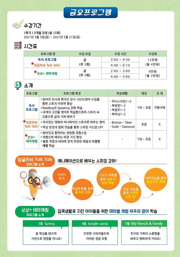 인천서구영어마을_수강생_모집3.jpg 이미지