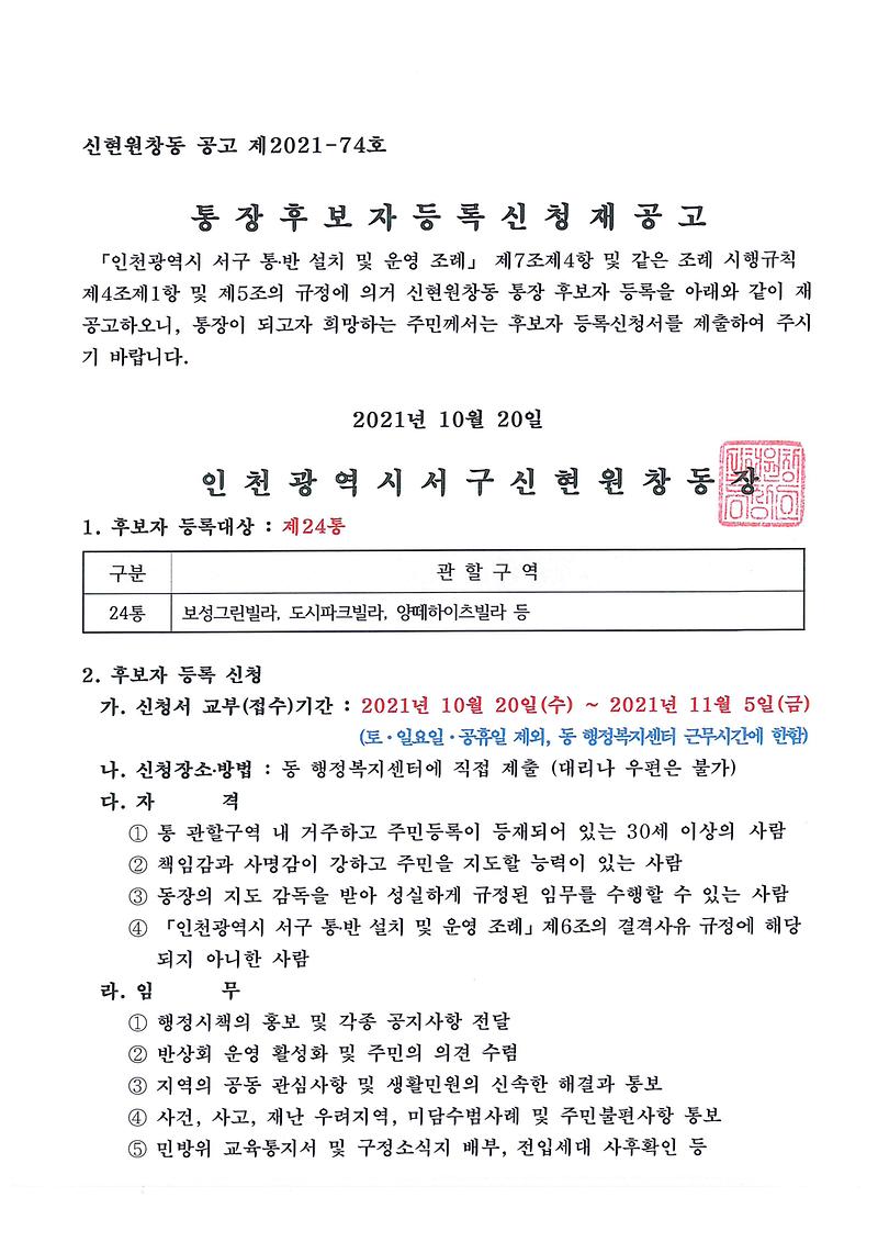 재공고문(1).jpg 이미지