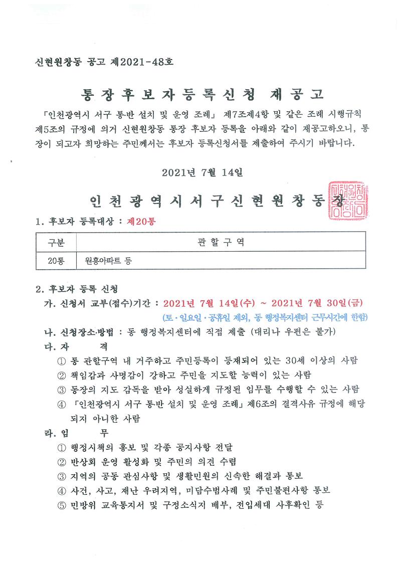 재공고문(1).jpg 이미지