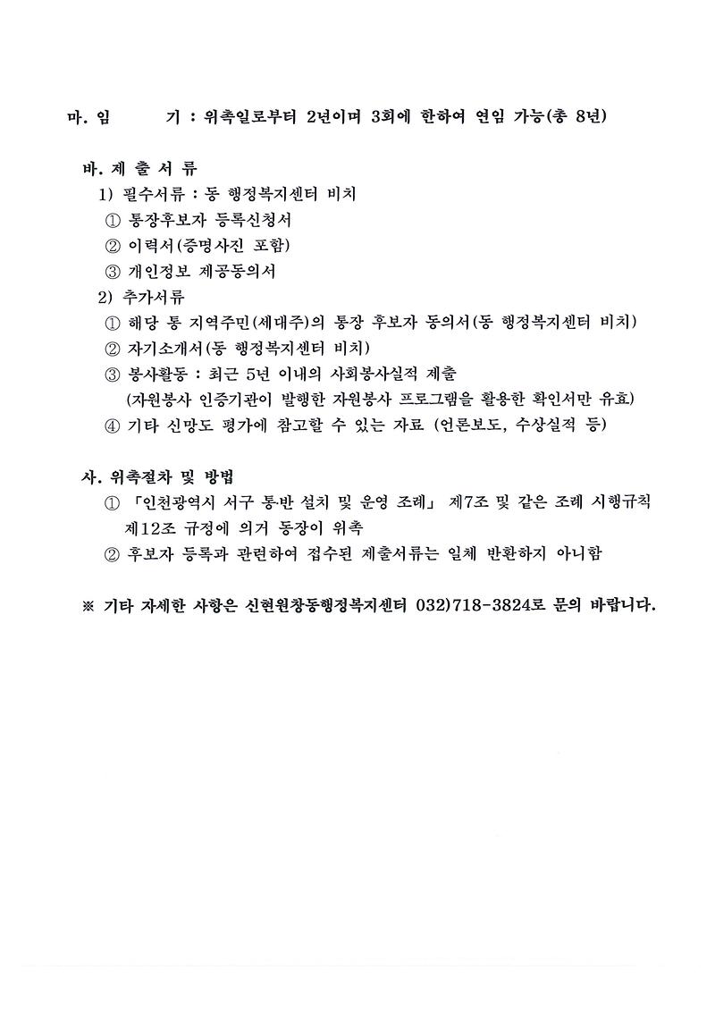 재공고문(2).jpg 이미지