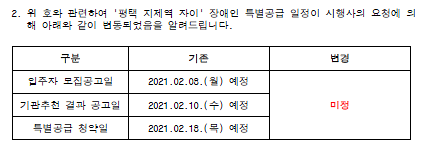 잠정_연기_및_보류_알림.png 이미지