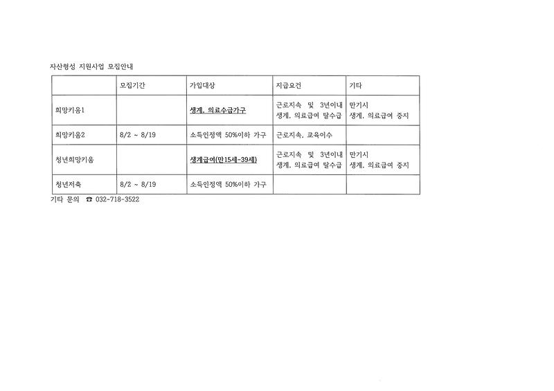 자산형성_안내.jpg 이미지