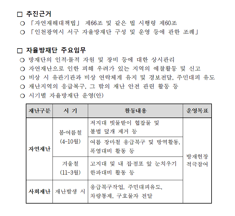 자율방재단.png 이미지