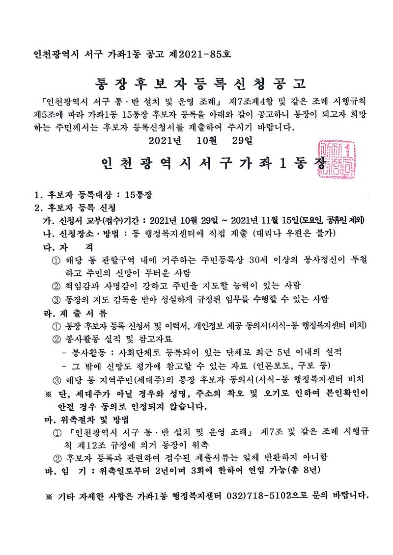 제15통장_공개모집.jpg 이미지