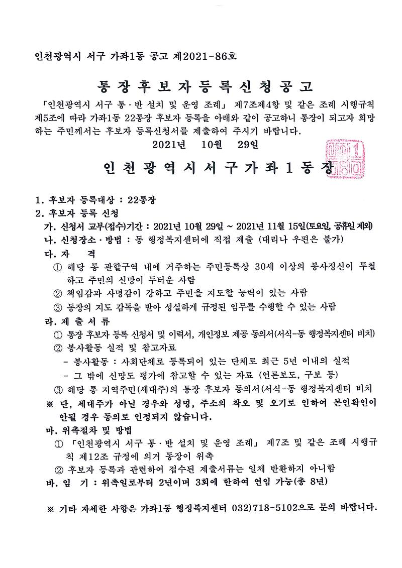 제22통장_공개모집.jpg 이미지