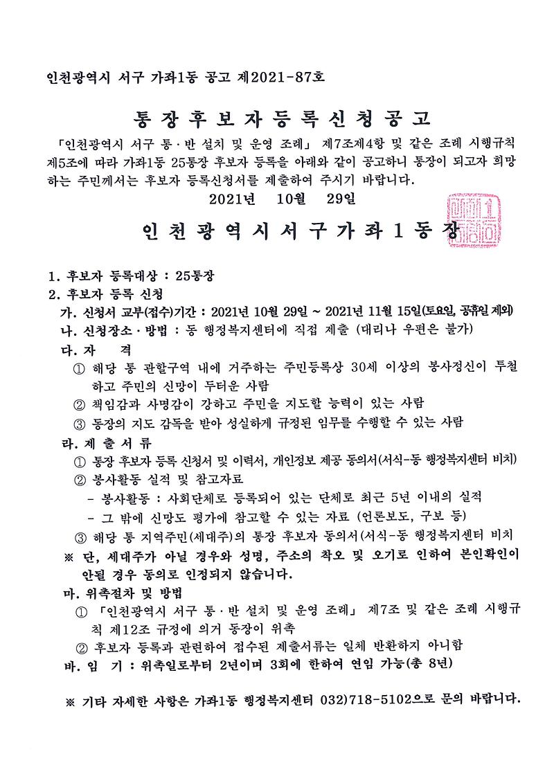 제25통장_공개모집.jpg 이미지