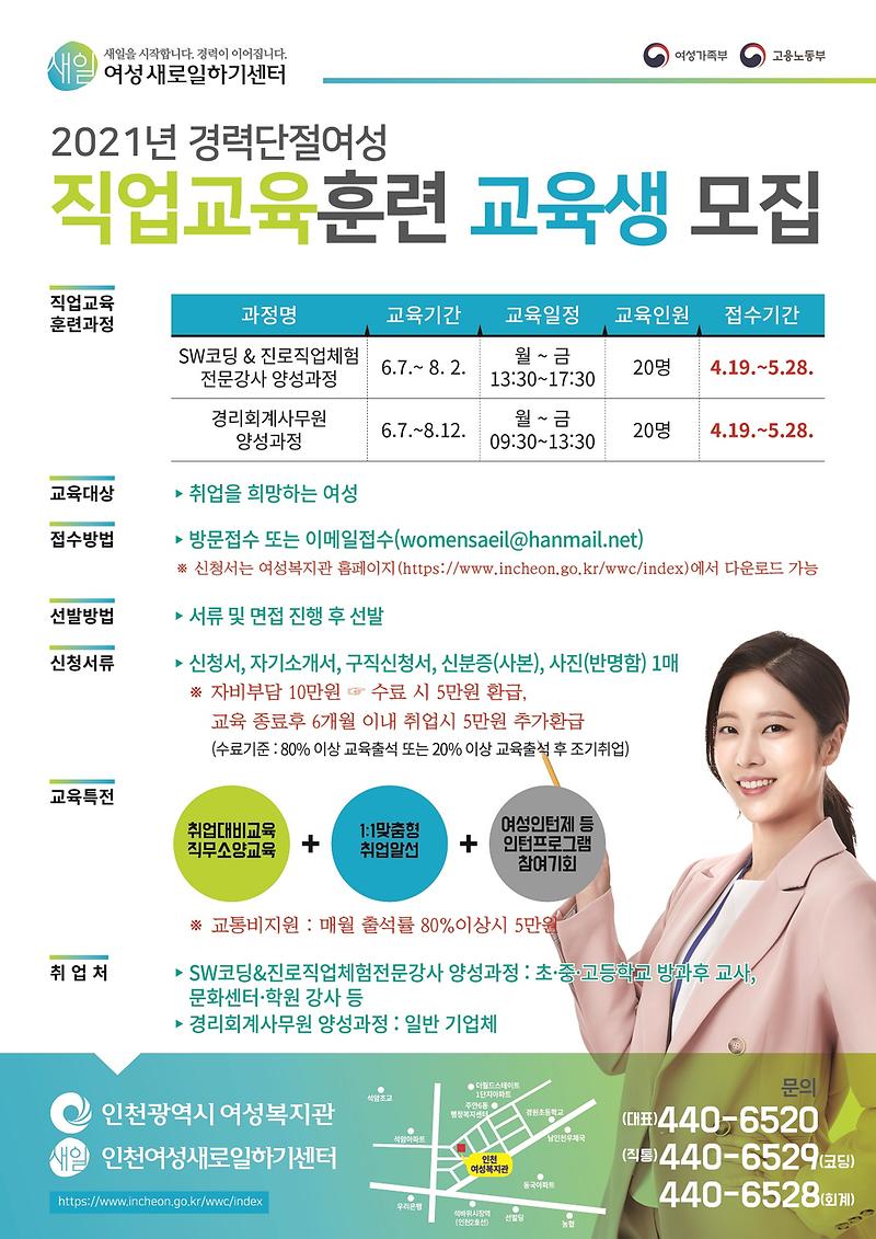 전단지(코딩,회계).jpg 이미지