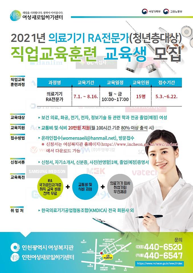 전단지(의료기기전문가).jpg 이미지