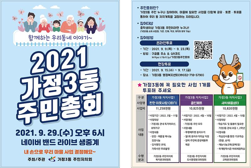 전단지.jpg 이미지