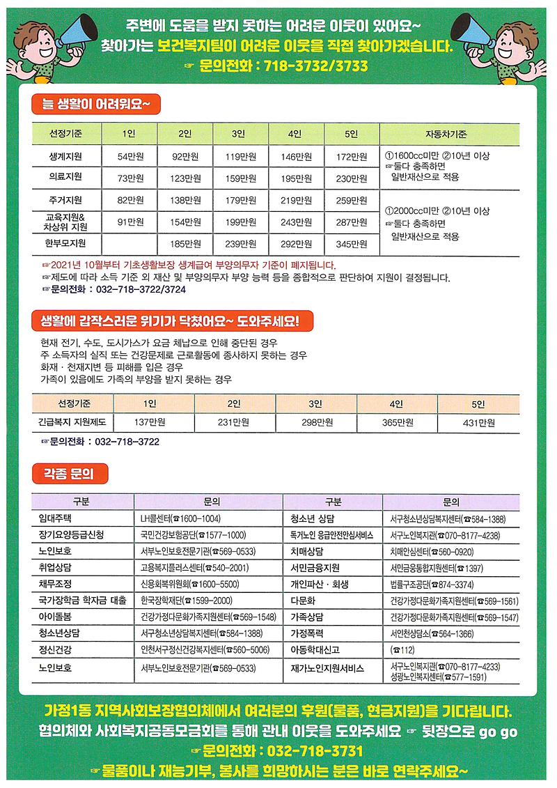 전단지1.jpg 이미지