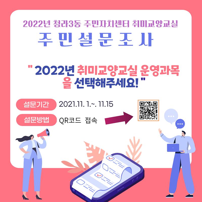 주민자치프로그램설문조사.jpg 이미지