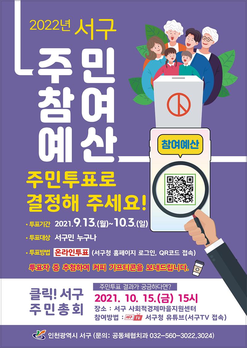 주민투표,주민총회_시안.jpg 이미지