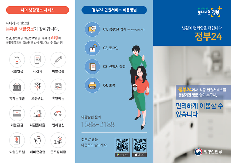 leaflet_1.png 이미지