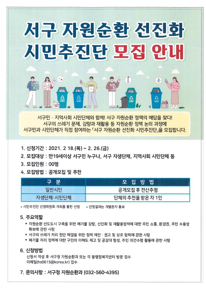 모집_안내문.jpg 이미지