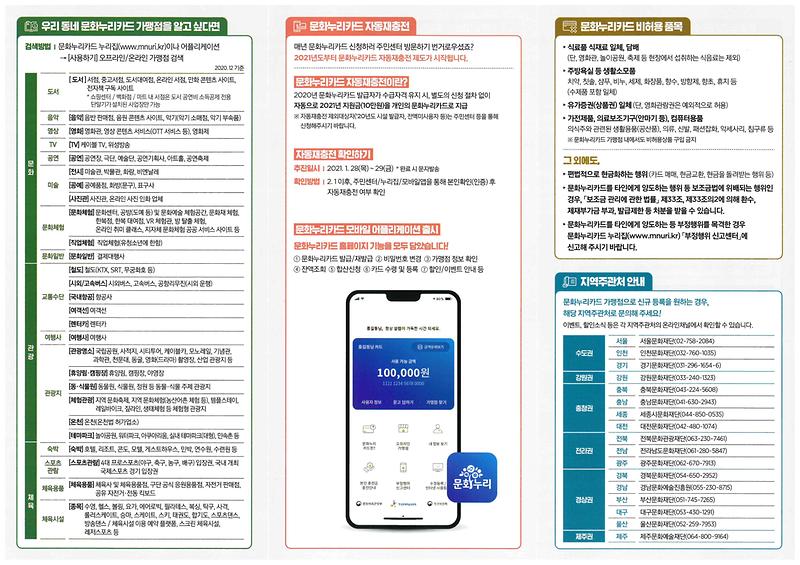문화누리카드2.jpg 이미지