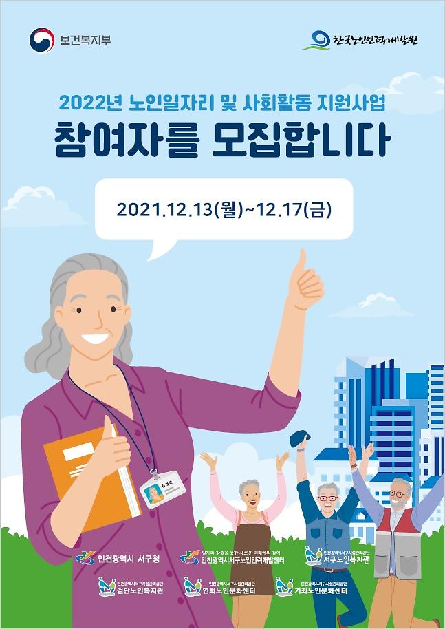 노인일자리01.jpg 이미지