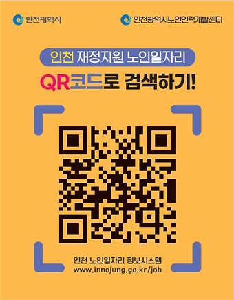 노인일자리시스템2.jpg 이미지