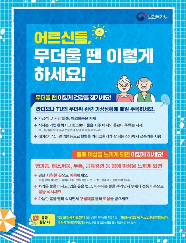 폭염(2).jpg 이미지